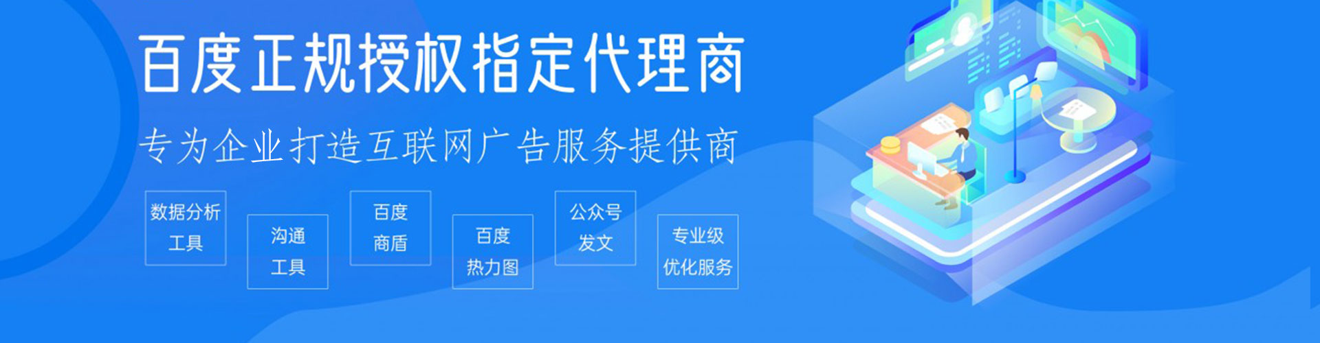 北投sem主管